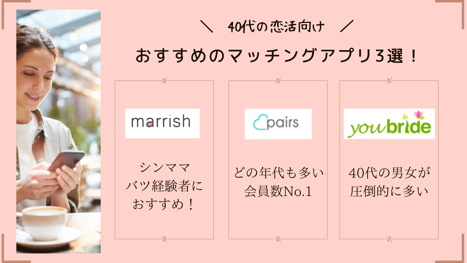 おすすめ　3選